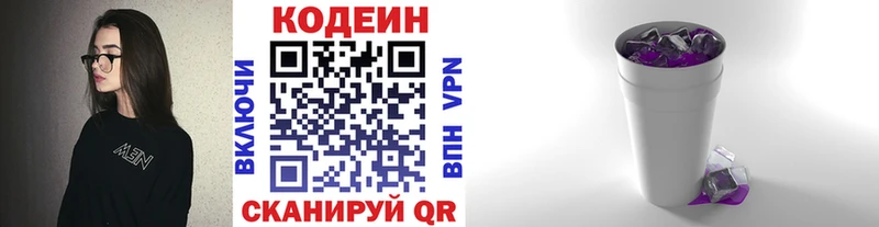 blacksprut tor  Мещовск  Codein Purple Drank  где найти наркотики 