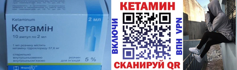 Кетамин VHQ  Мещовск 