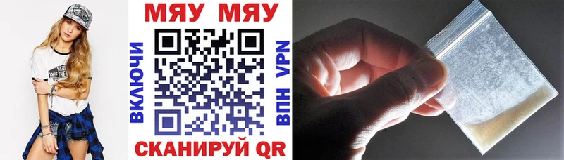 как найти закладки  kraken ссылки  МЯУ-МЯУ mephedrone  Мещовск 