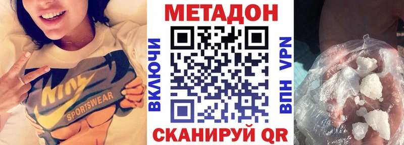 МЕТАДОН кристалл  ОМГ ОМГ ТОР  Мещовск 